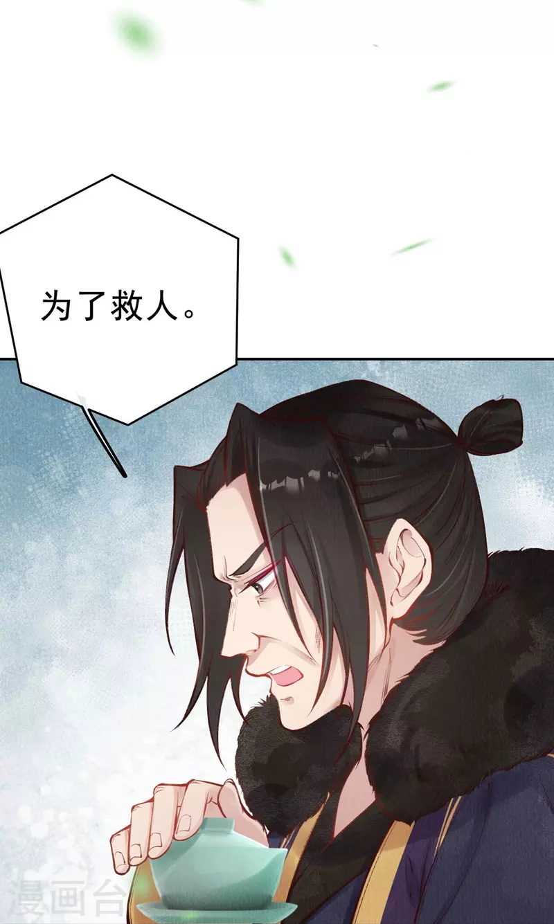 第53话 八皇子也是有故事的人-第55话