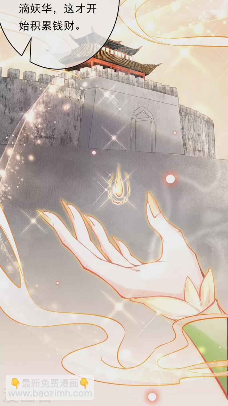 第53话 八皇子也是有故事的人-第55话