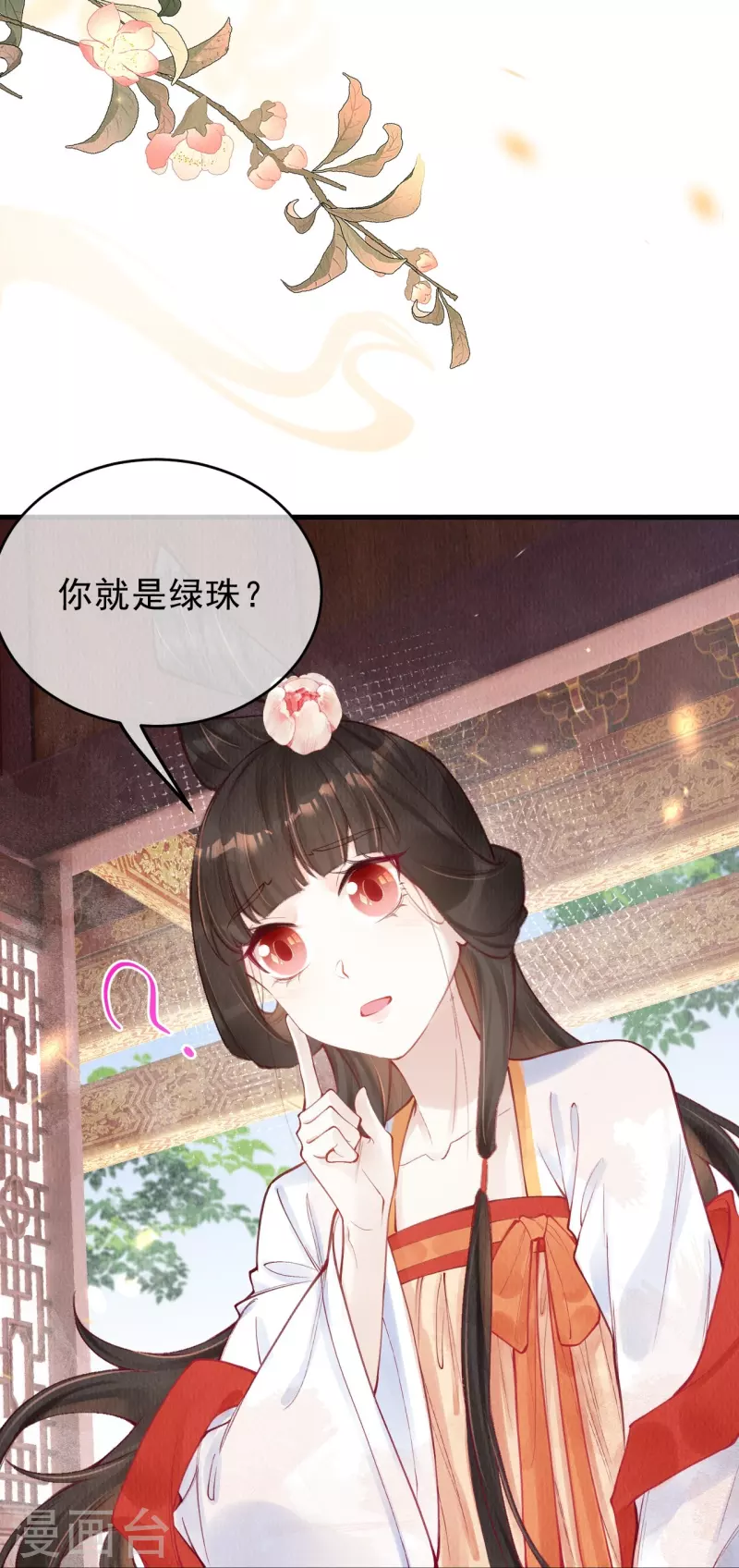 第55话 是他太担忧了-第57话