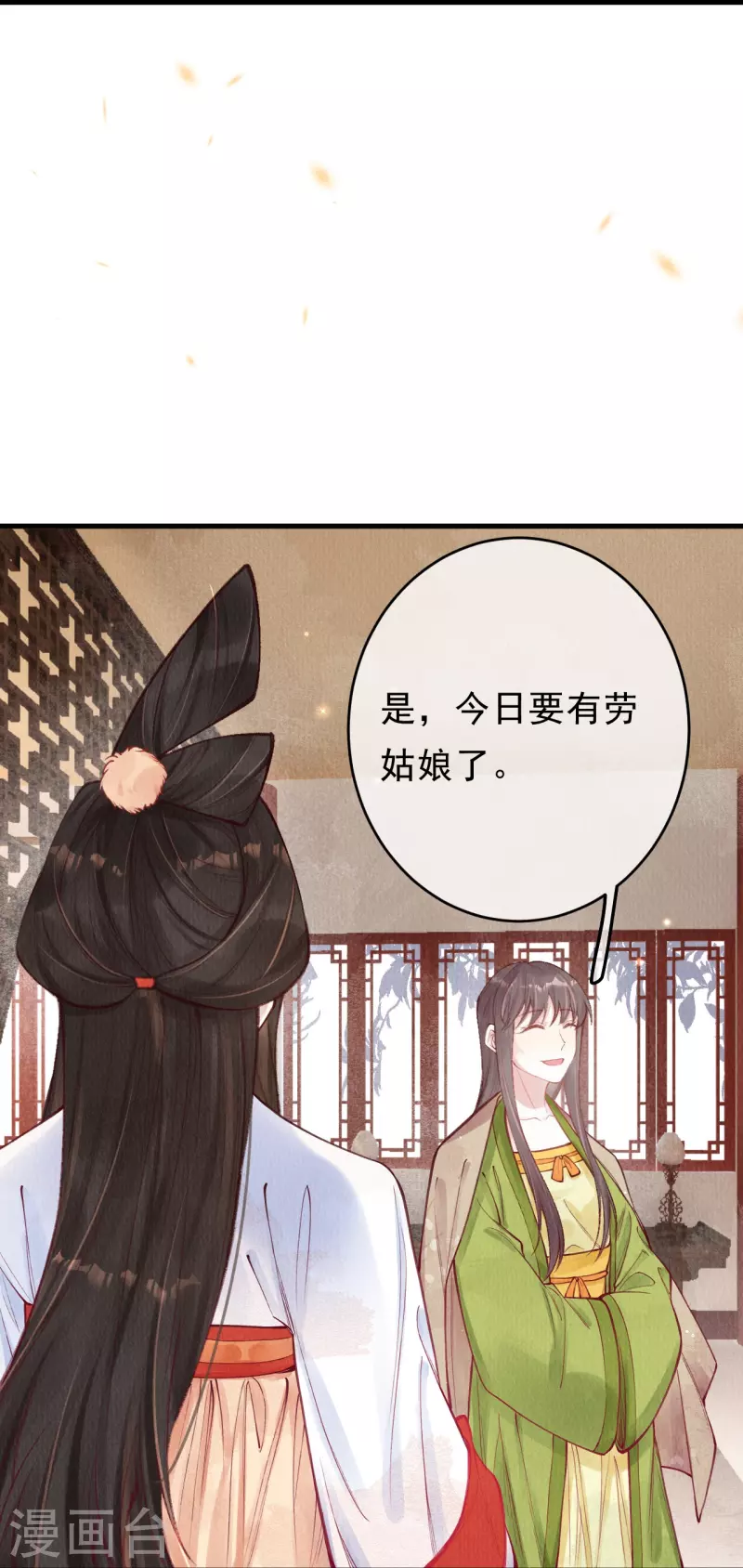 第55话 是他太担忧了-第57话