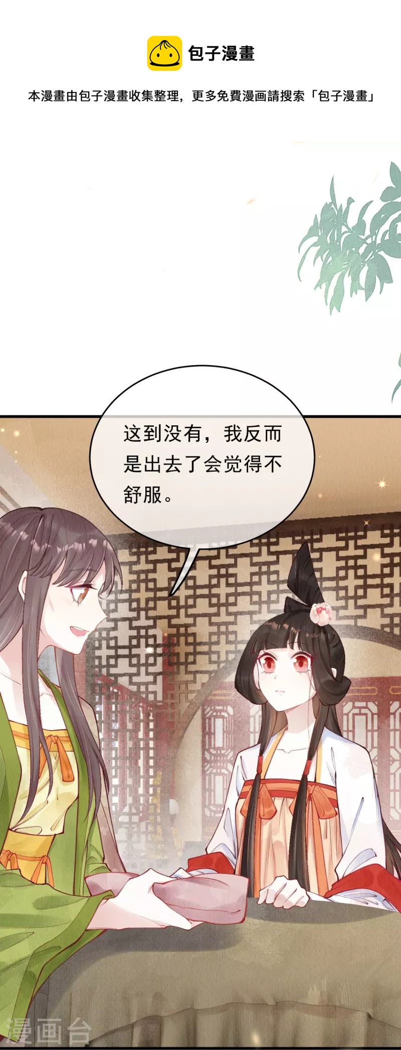 第55话 是他太担忧了-第57话