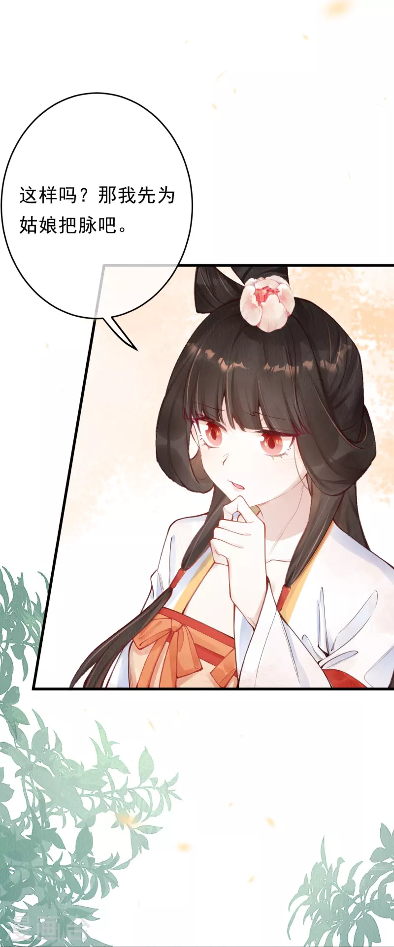 第55话 是他太担忧了-第57话