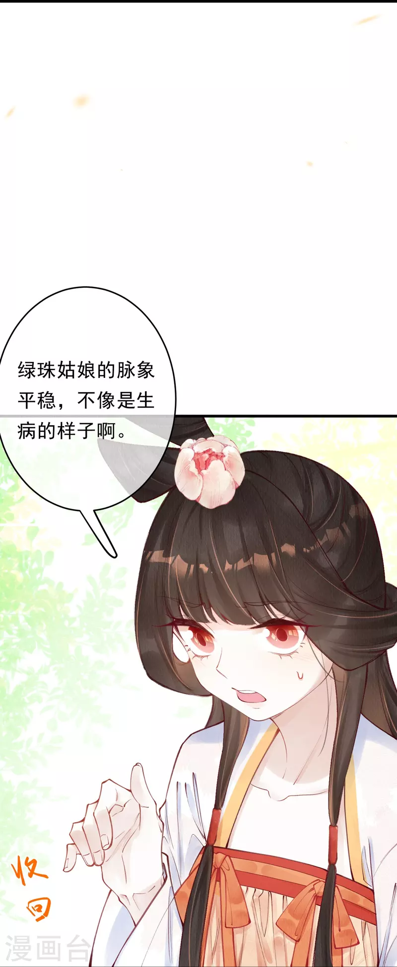 第55话 是他太担忧了-第57话