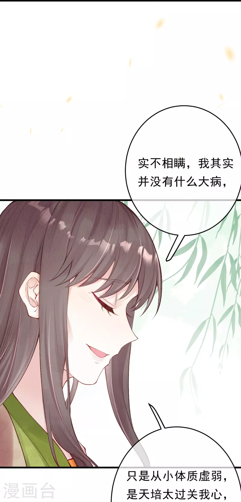 第55话 是他太担忧了-第57话