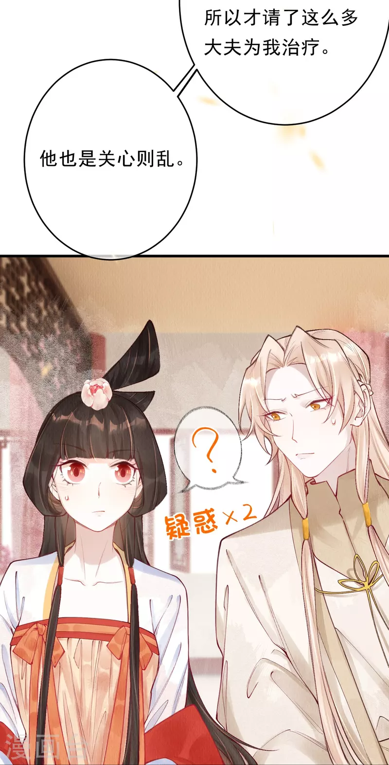 第55话 是他太担忧了-第57话