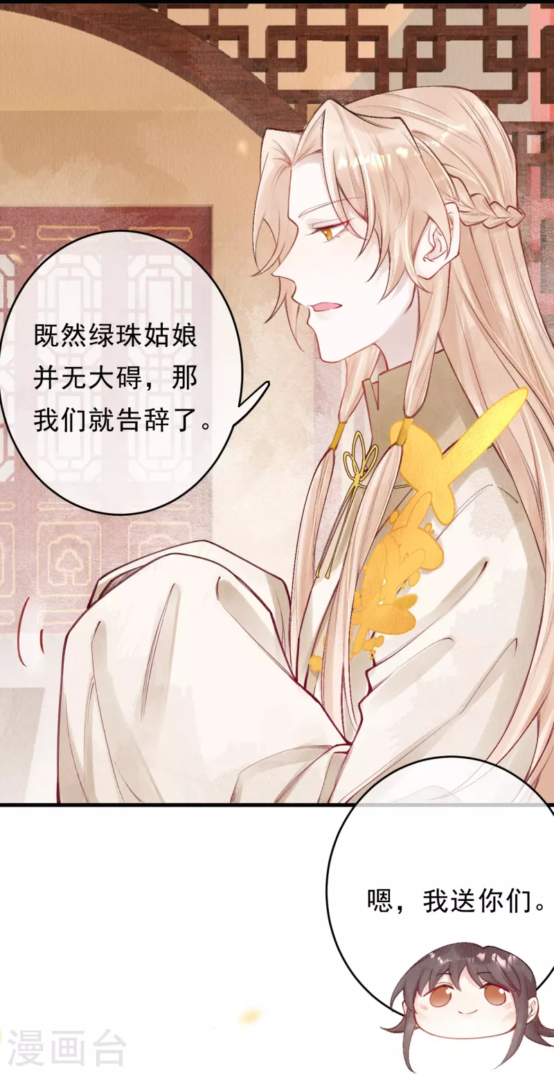 第55话 是他太担忧了-第57话
