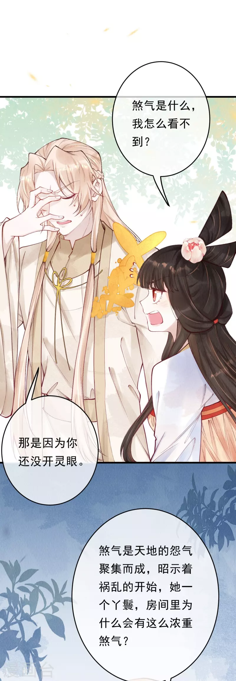 第55话 是他太担忧了-第57话
