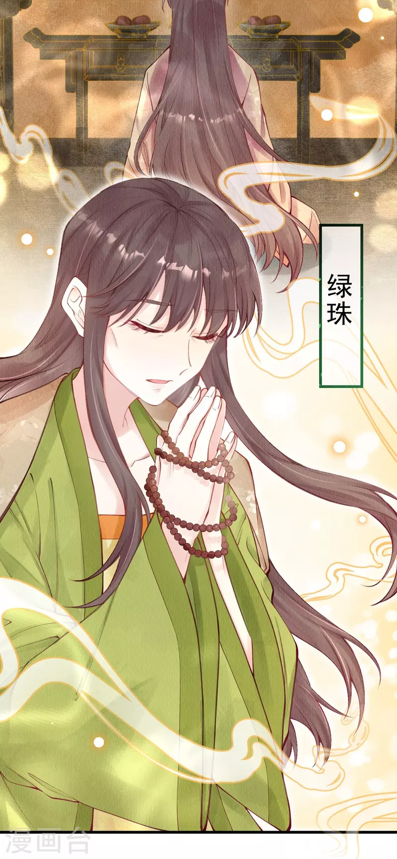 第55话 是他太担忧了-第57话
