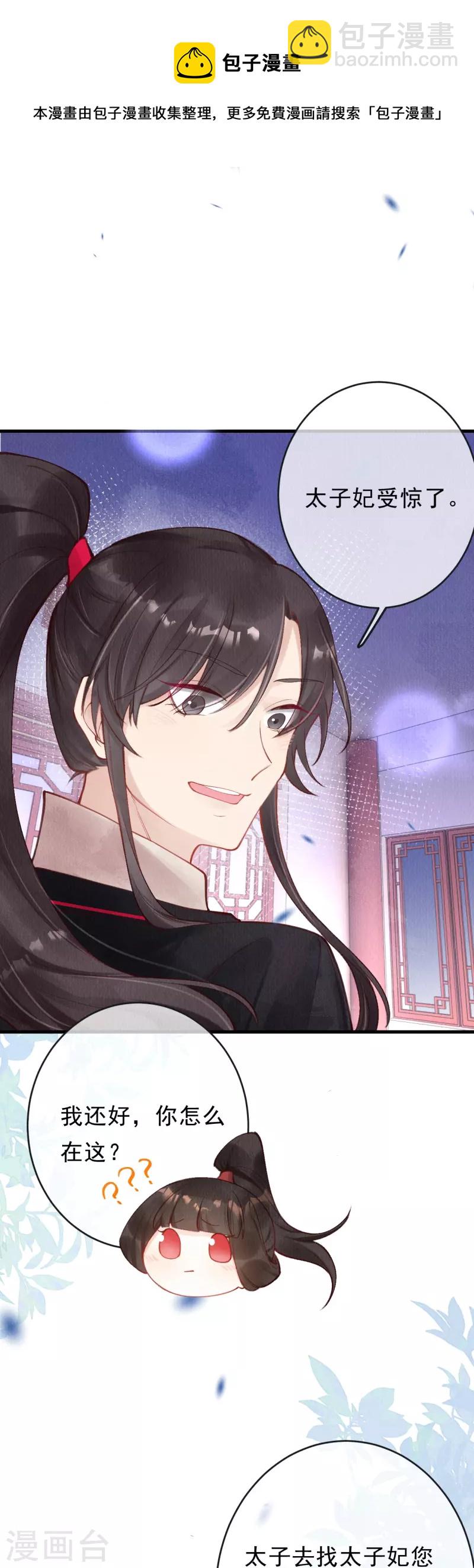 第57话 看见了就去死吧！-第59话
