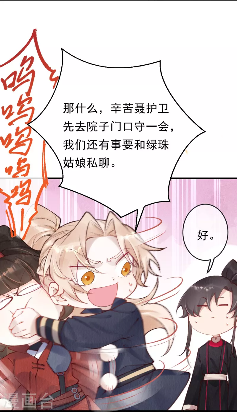 第57话 看见了就去死吧！-第59话