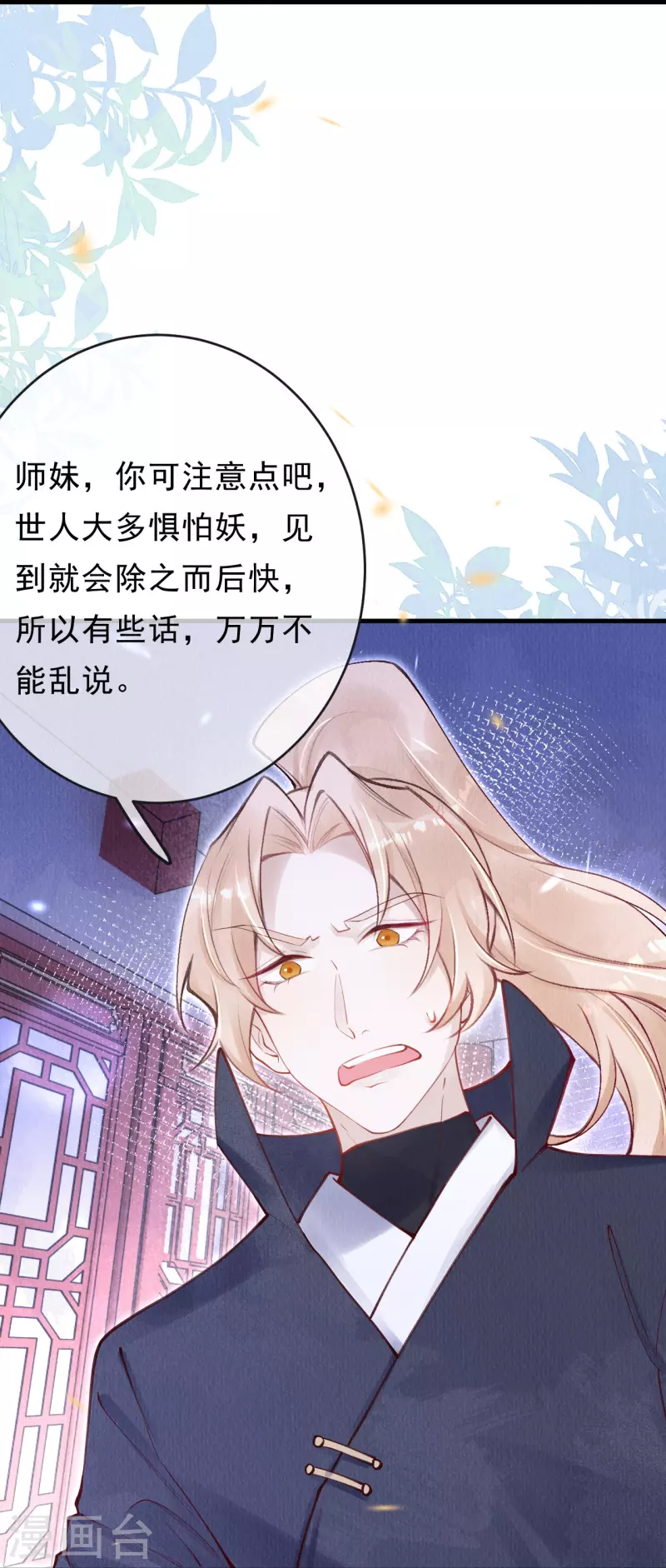 第57话 看见了就去死吧！-第59话