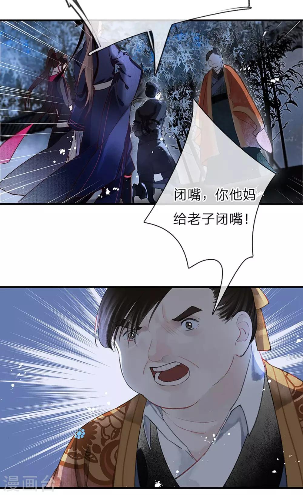 第6话 瓮中捉鳖-第7话