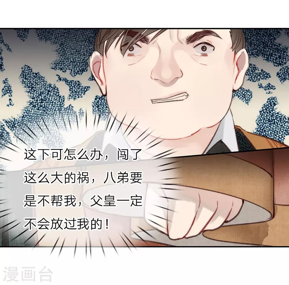 第6话 瓮中捉鳖-第7话