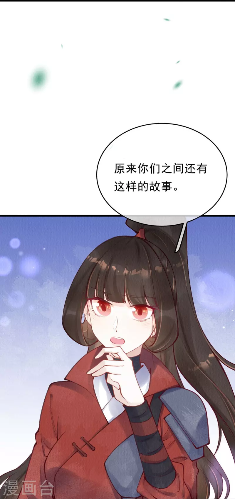 第59话 去青丘山寻仇？-第61话
