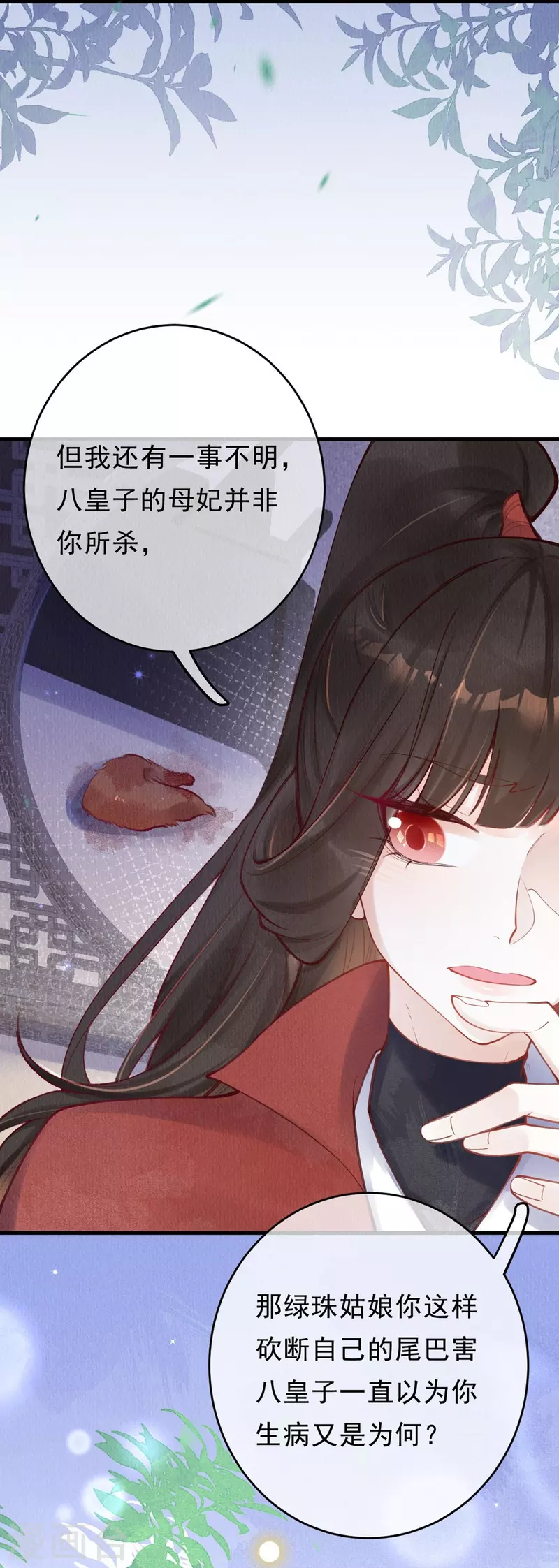 第59话 去青丘山寻仇？-第61话