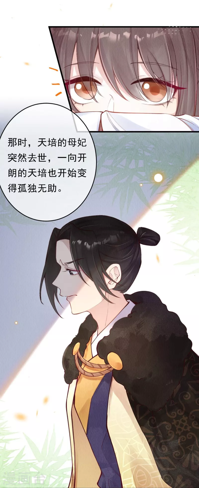 第59话 去青丘山寻仇？-第61话