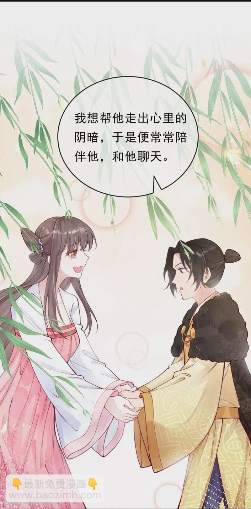 第59话 去青丘山寻仇？-第61话