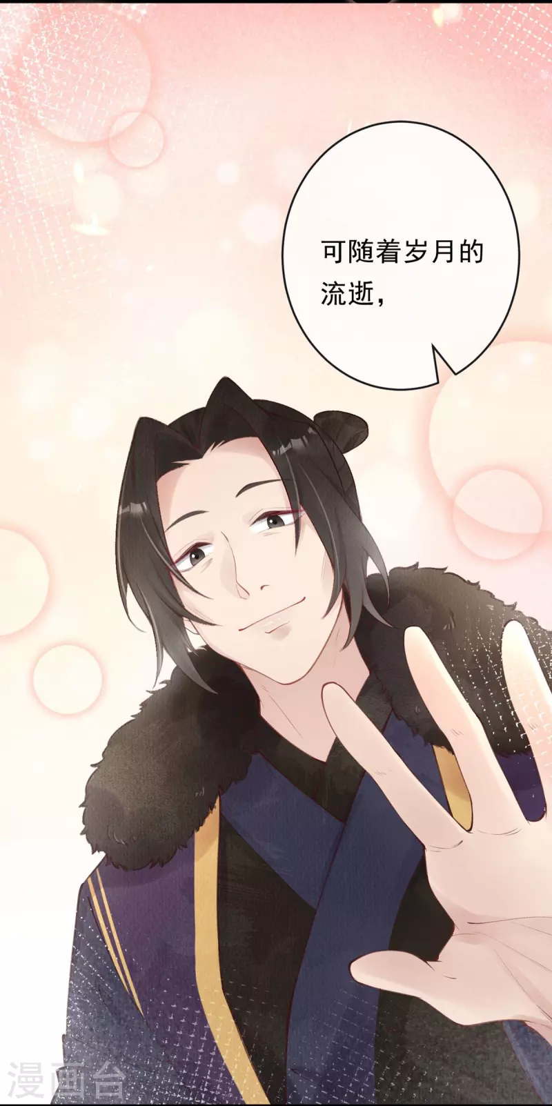 第59话 去青丘山寻仇？-第61话