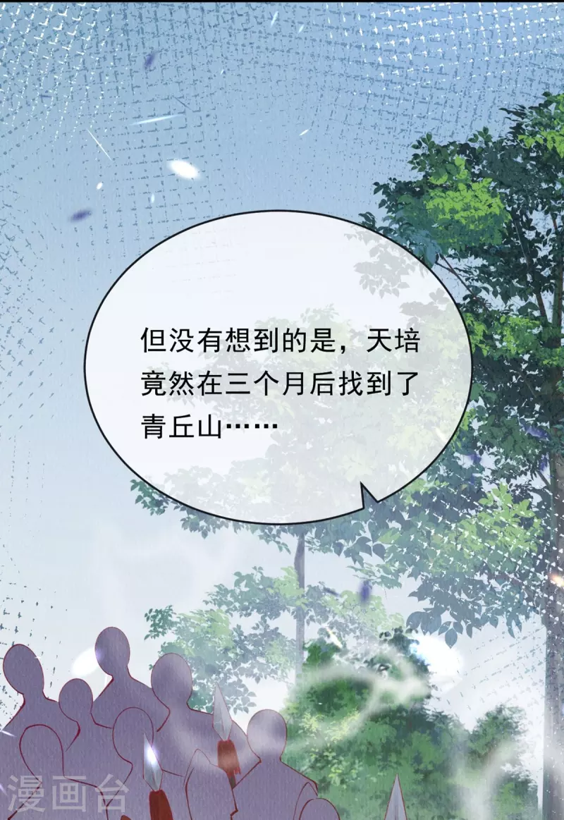 第59话 去青丘山寻仇？-第61话