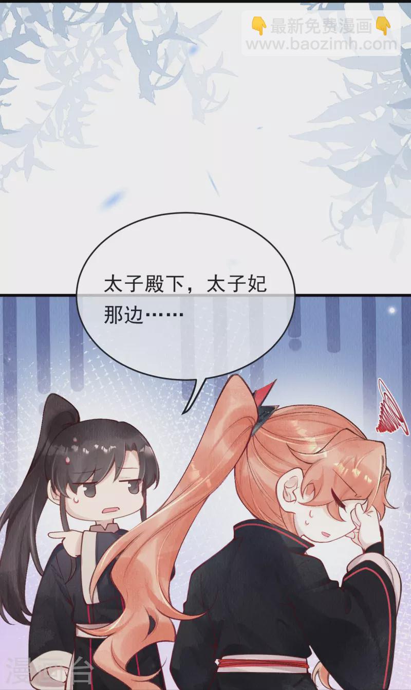 第61话 你知道她是妖？-第63话