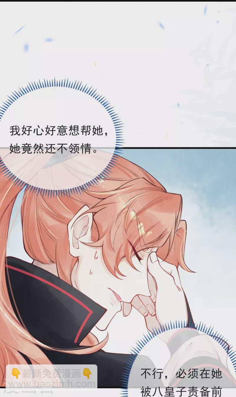 第61话 你知道她是妖？-第63话