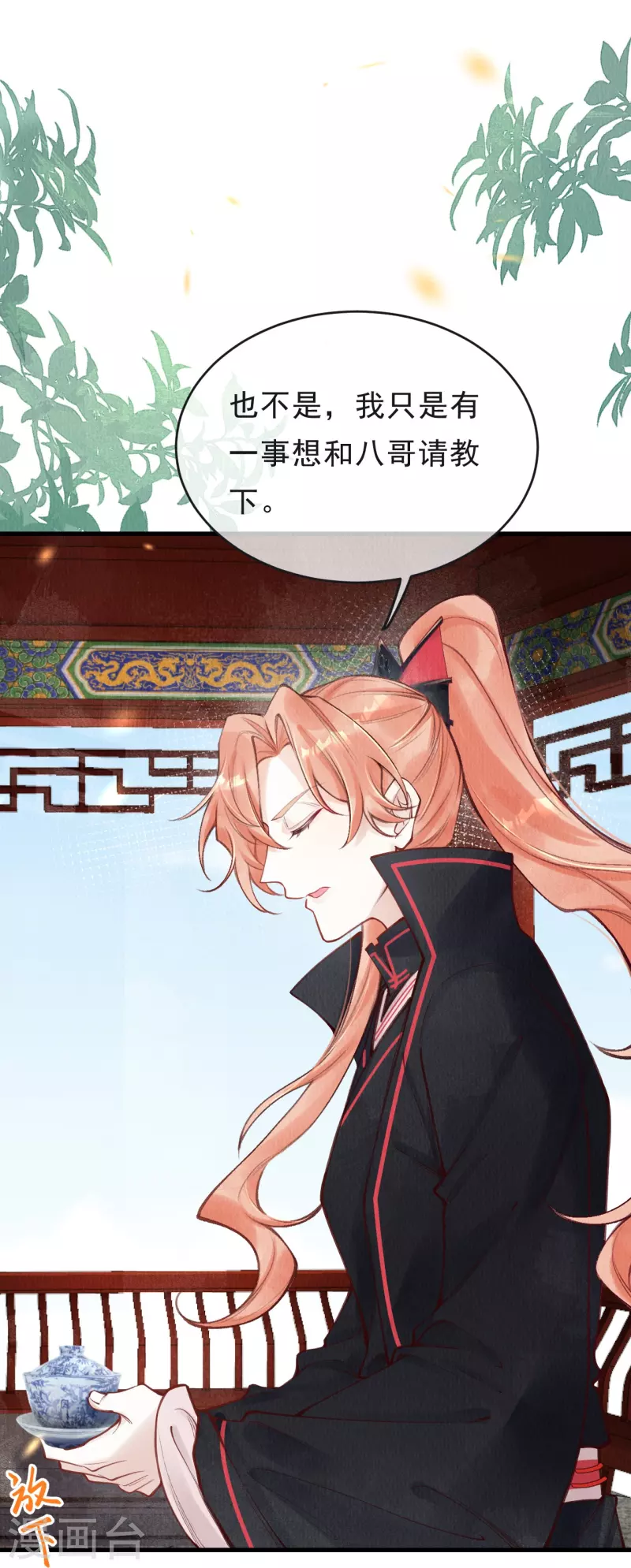第61话 你知道她是妖？-第63话