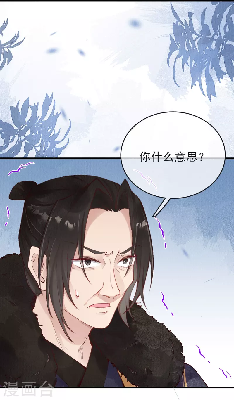 第61话 你知道她是妖？-第63话