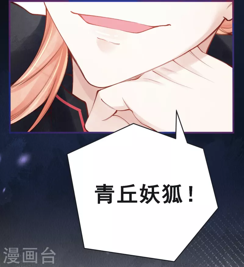 第61话 你知道她是妖？-第63话