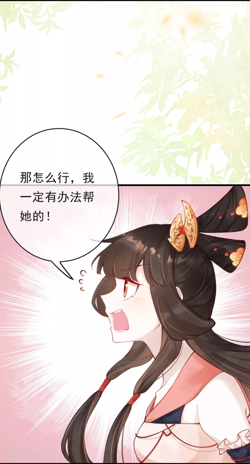第61话 你知道她是妖？-第63话