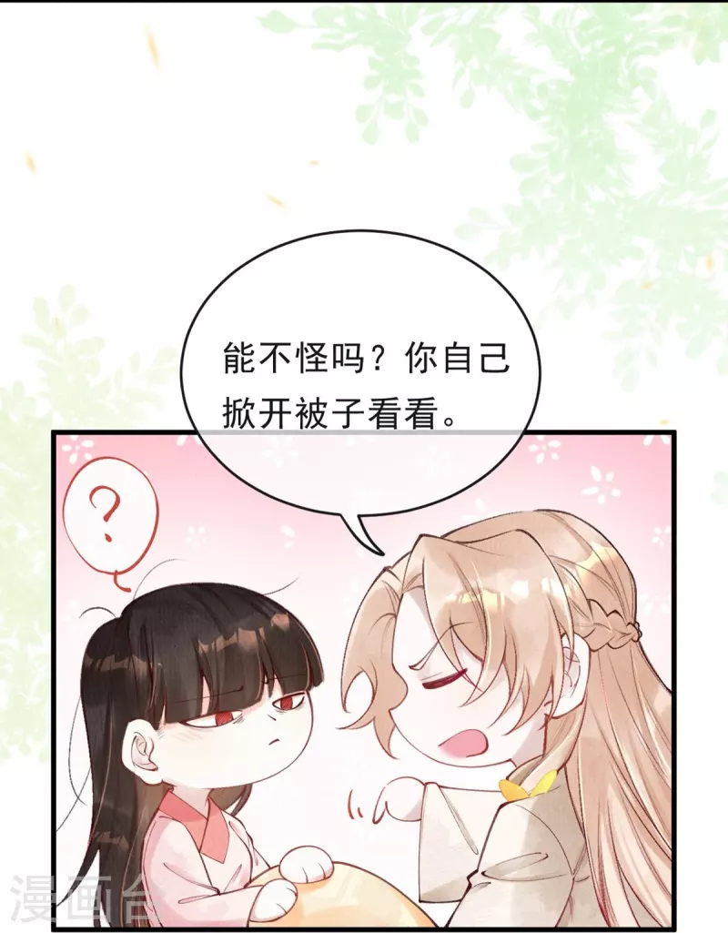 第63话 我的腿怎么了？！-第65话