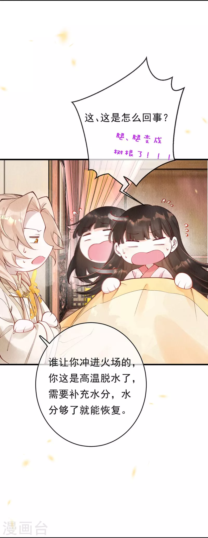 第63话 我的腿怎么了？！-第65话