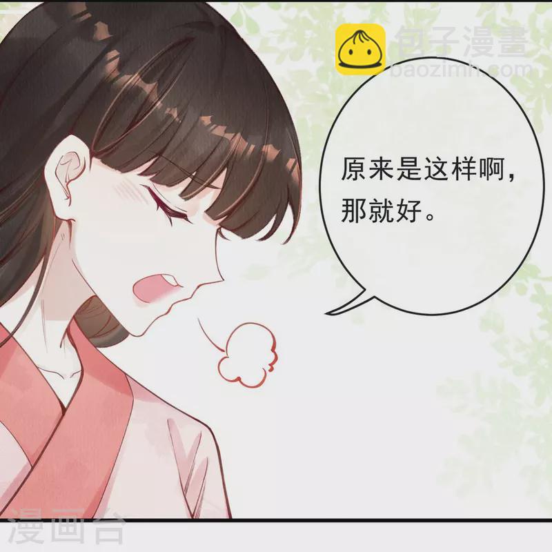 第63话 我的腿怎么了？！-第65话