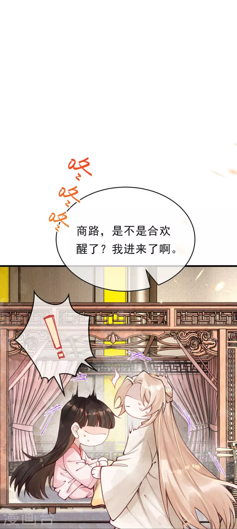 第63话 我的腿怎么了？！-第65话