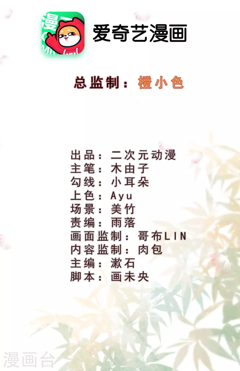 第63话 我的腿怎么了？！-第65话