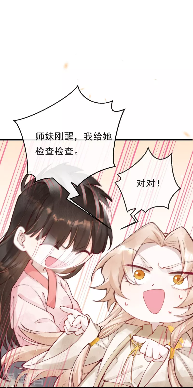 第63话 我的腿怎么了？！-第65话