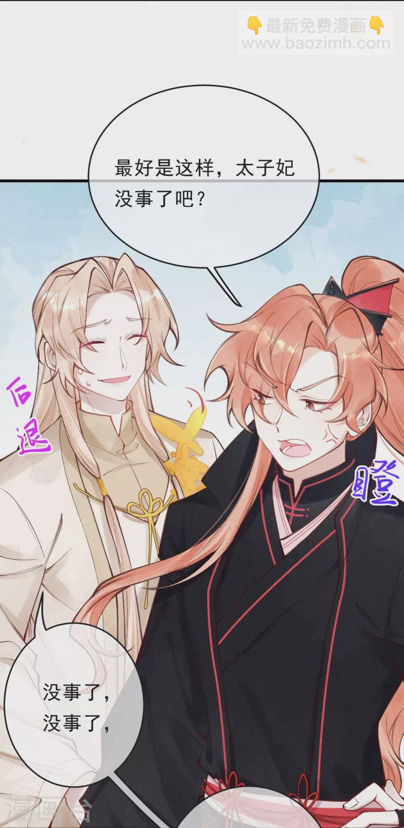 第63话 我的腿怎么了？！-第65话