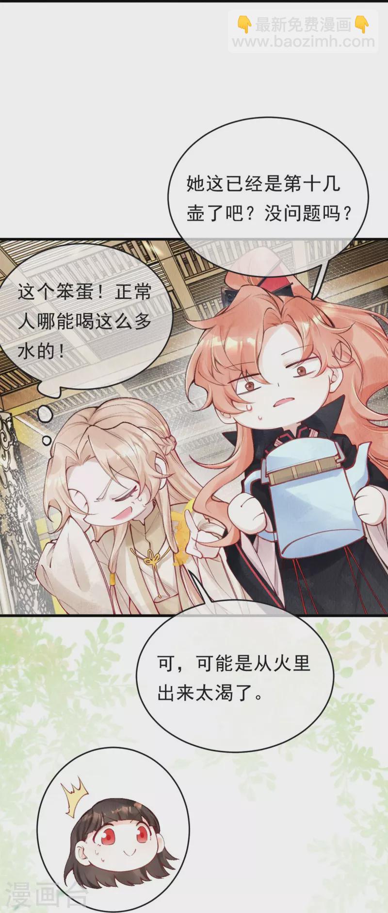 第63话 我的腿怎么了？！-第65话