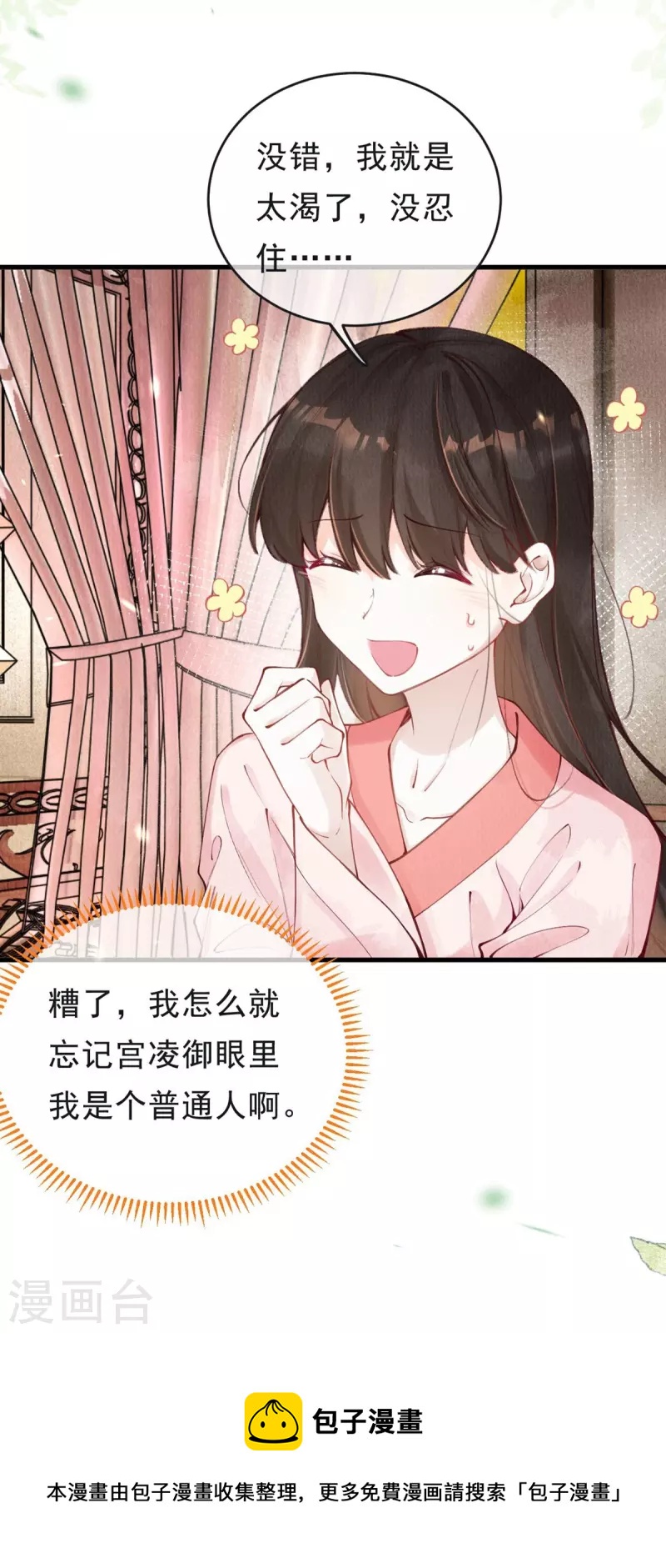 第63话 我的腿怎么了？！-第65话