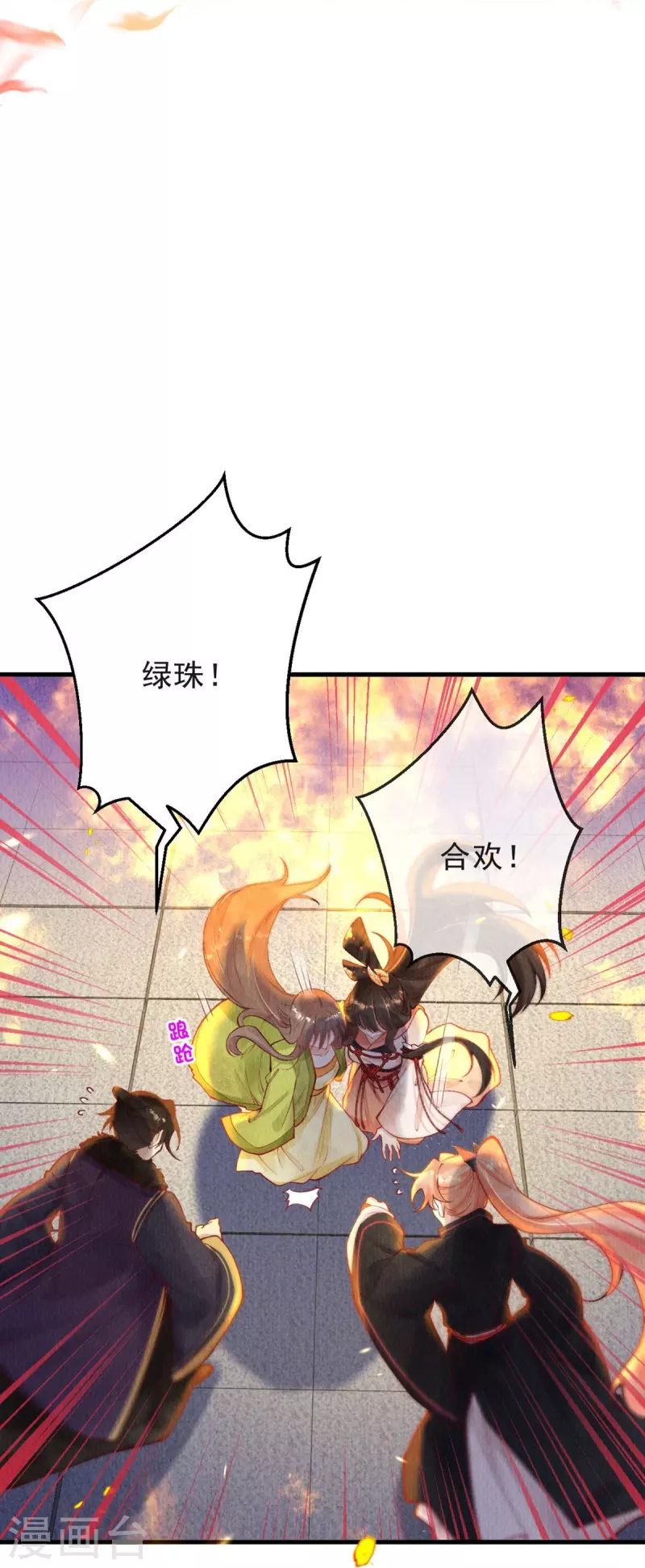 第63话 我的腿怎么了？！-第65话