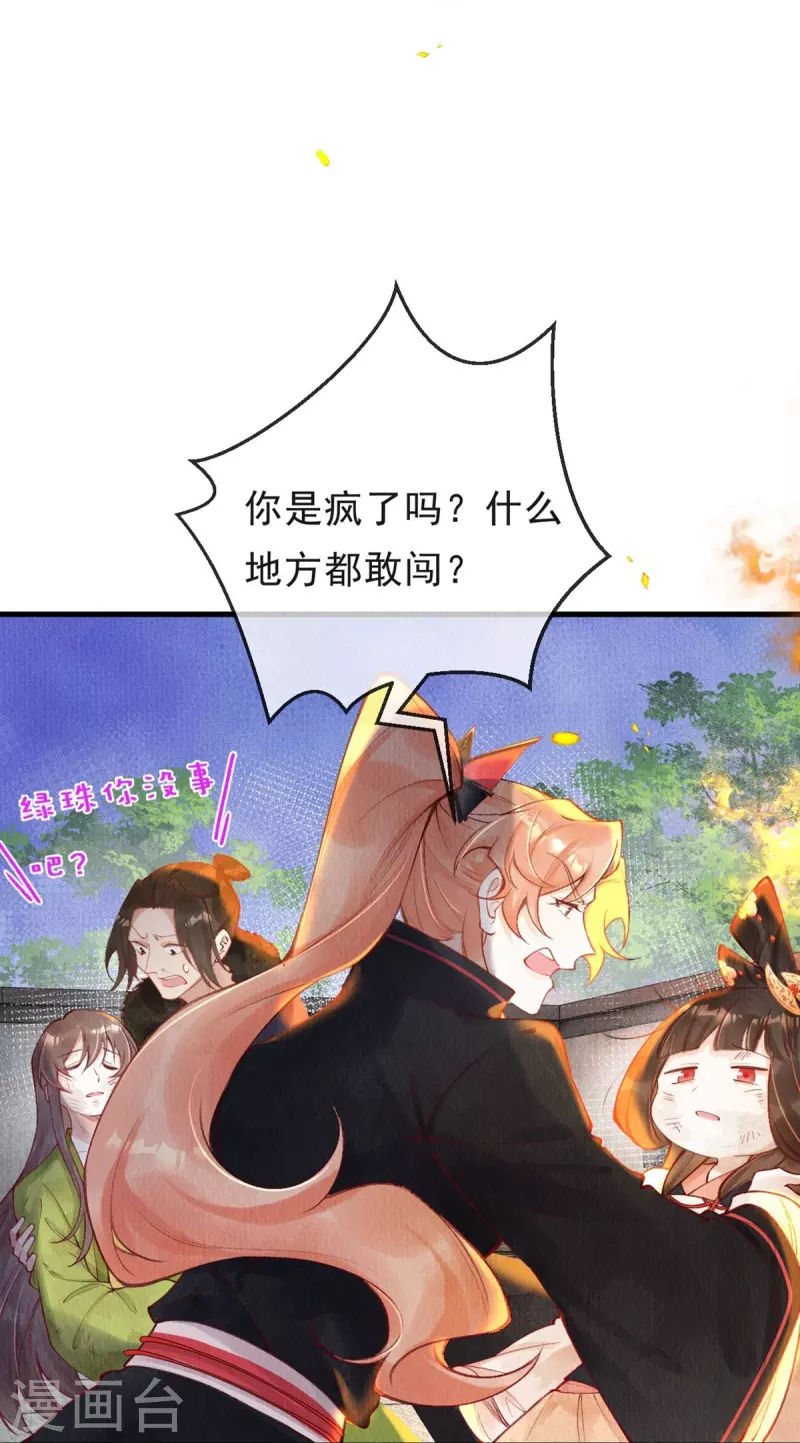 第63话 我的腿怎么了？！-第65话