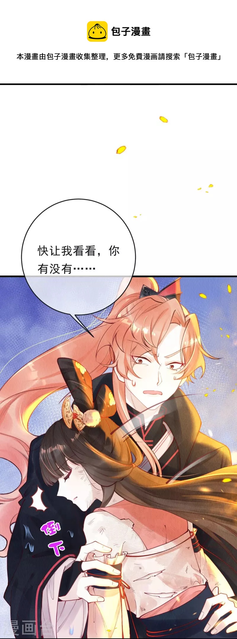 第63话 我的腿怎么了？！-第65话