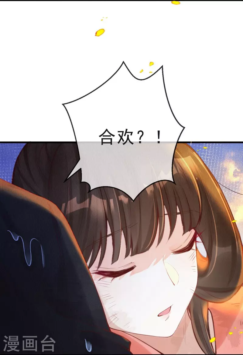 第63话 我的腿怎么了？！-第65话
