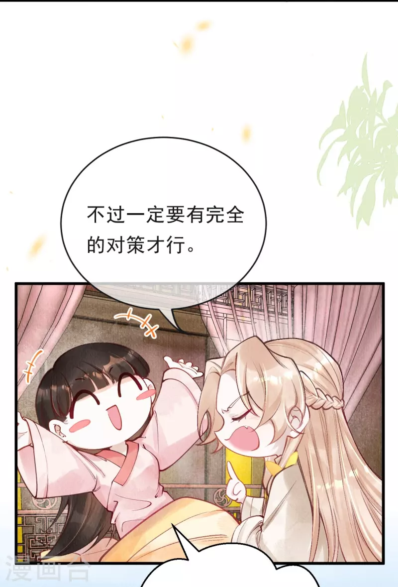 第65话 他究竟打的什么算盘？-第67话