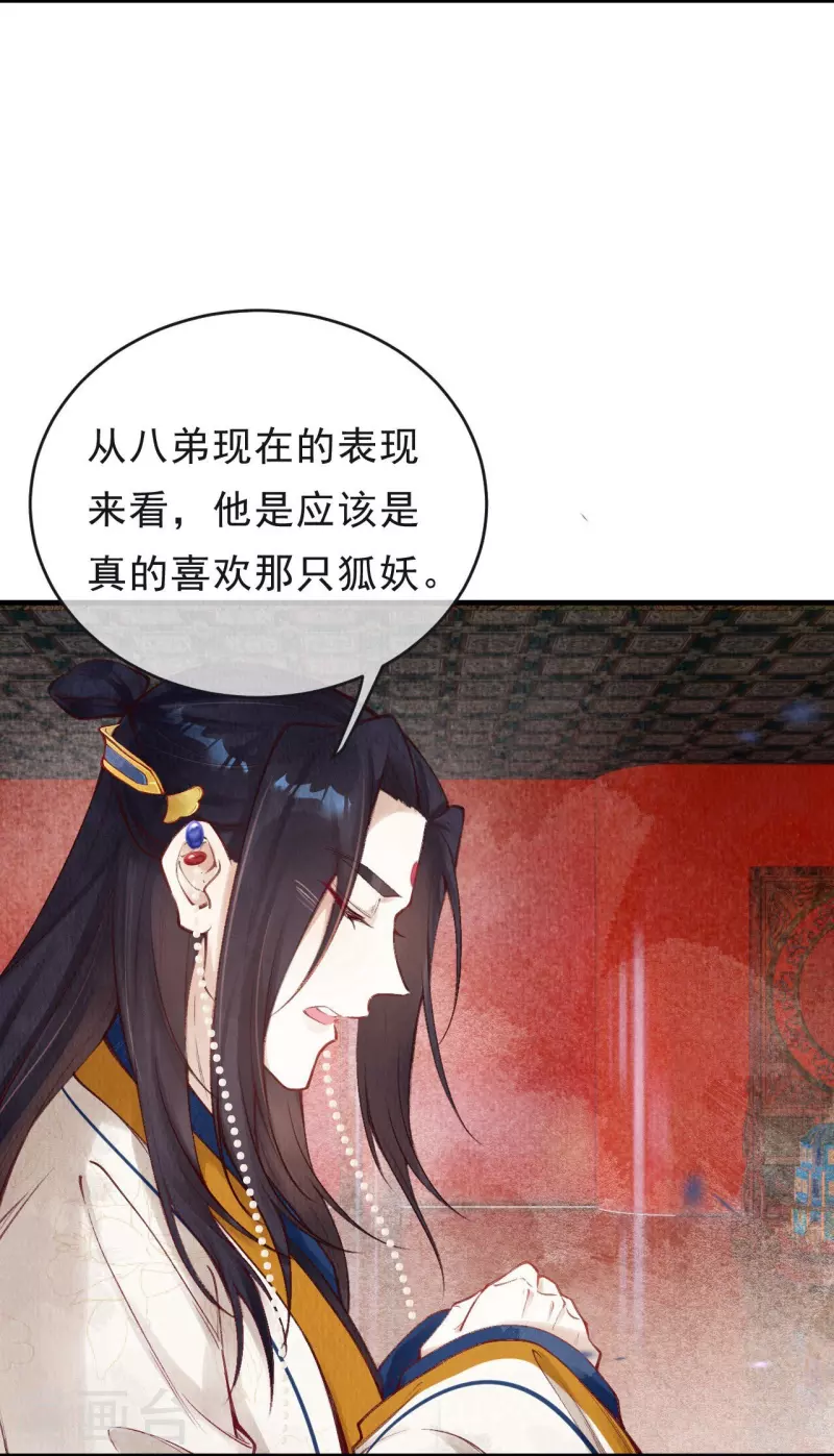 第65话 他究竟打的什么算盘？-第67话