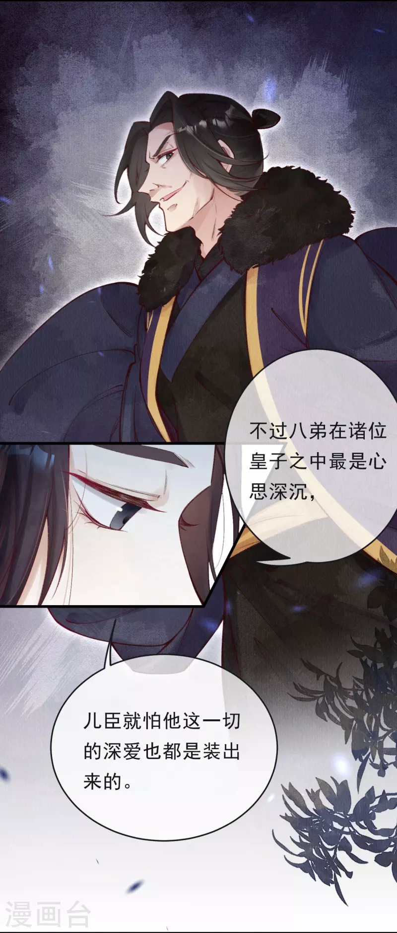 第65话 他究竟打的什么算盘？-第67话