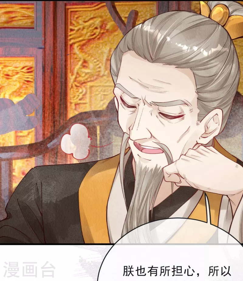 第65话 他究竟打的什么算盘？-第67话