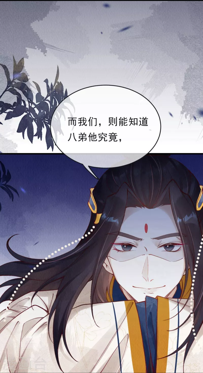 第65话 他究竟打的什么算盘？-第67话