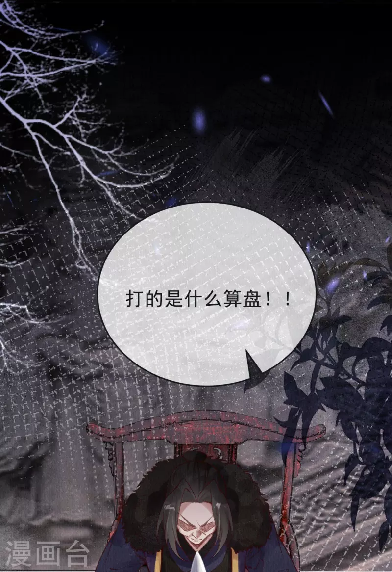 第65话 他究竟打的什么算盘？-第67话