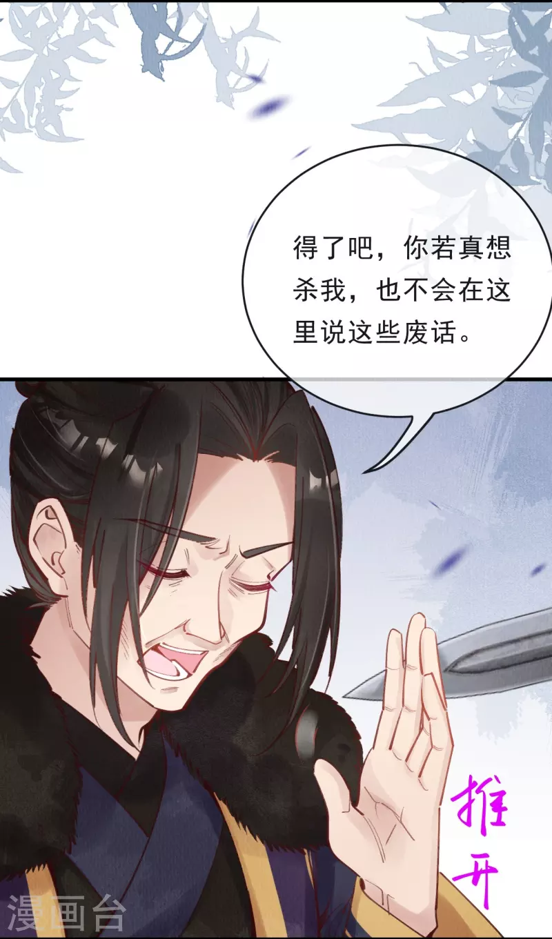 第65话 他究竟打的什么算盘？-第67话