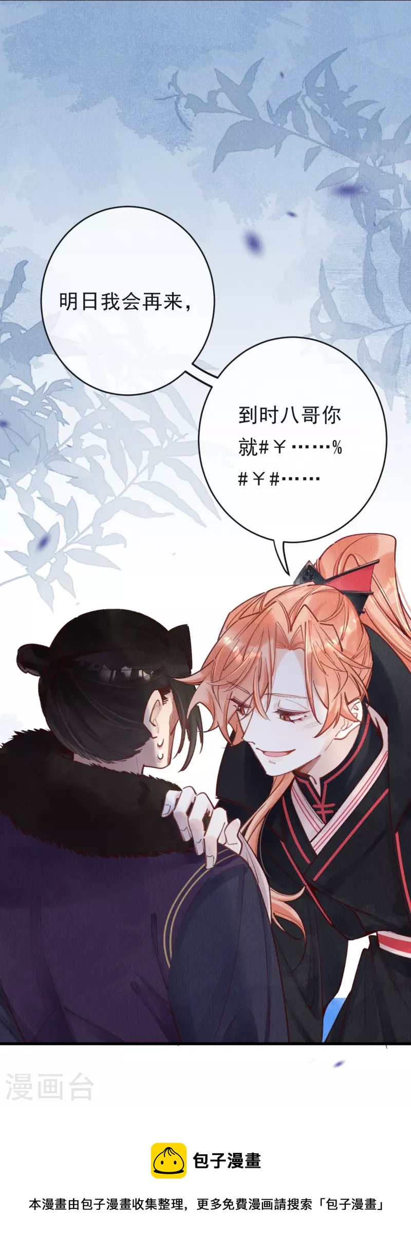 第65话 他究竟打的什么算盘？-第67话